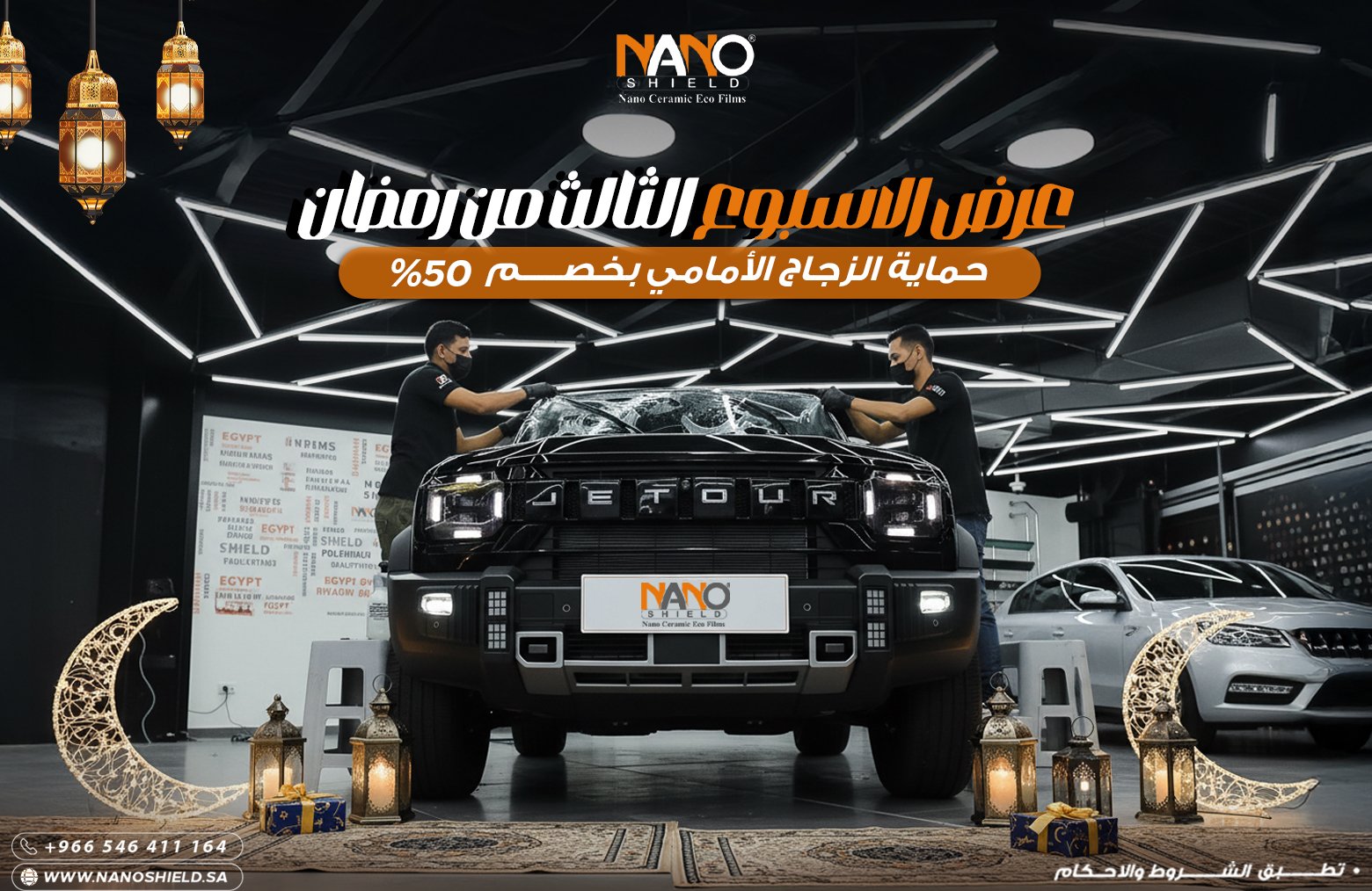 Third week of Ramadan offer: 50% discount on Safety Film