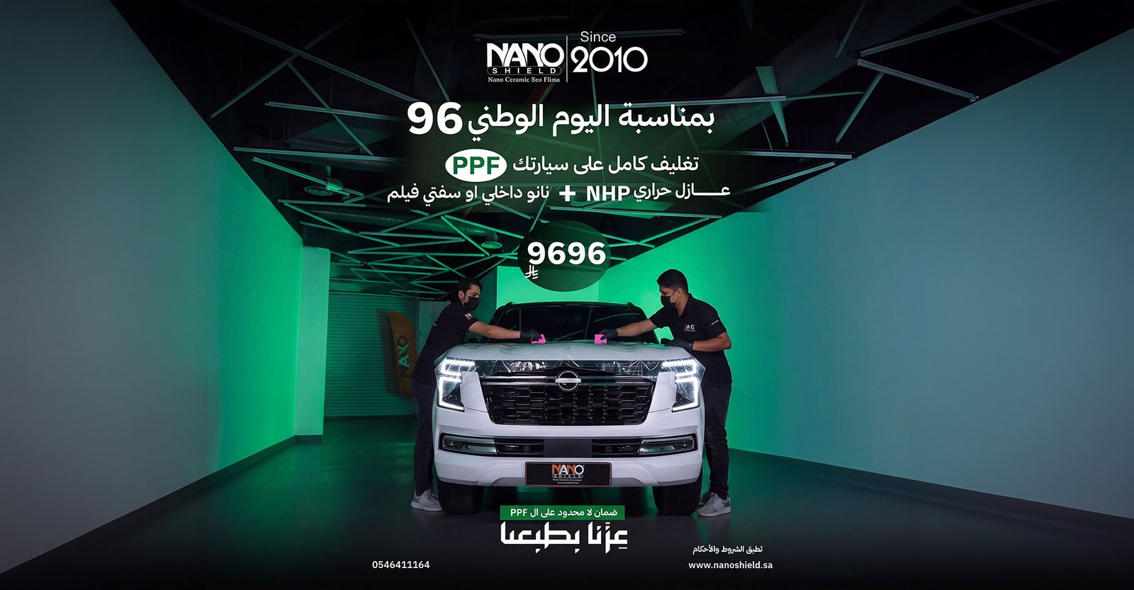 National Day Offers