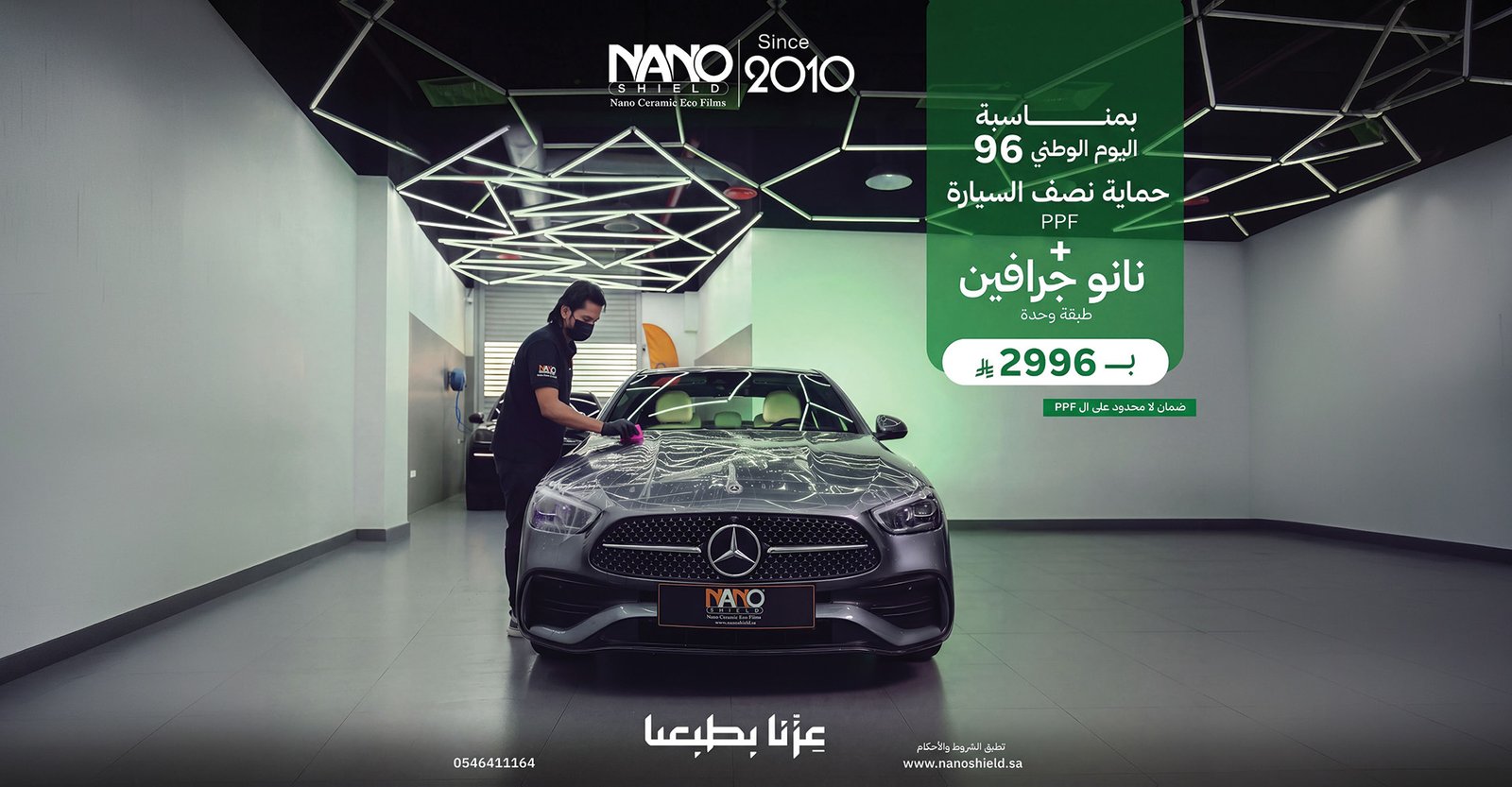 National Day Offers